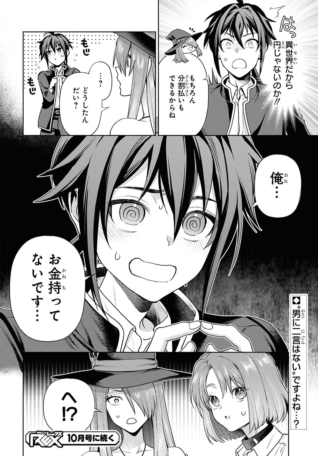 MURAMURA SHITESHIMAU NOROI NO YOUTOU TO ISSHO NI ISEKAI HE MAYOIKONDE SHIMATTA KEN -MOTO NO SEKAI HE KAERU TAME NI DOREI WO HIKIITE HAREM PARTY DE DUNGEON KOURYAKU SHIMASU Chapter 4 page 26 - nihonkuni.com