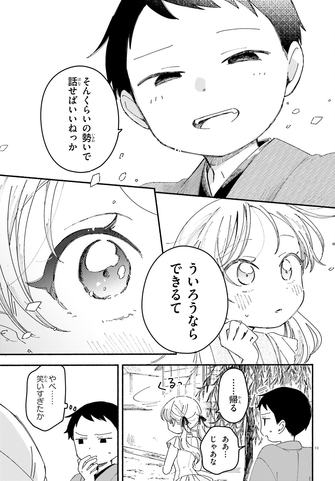 RYU TO AMAGAMI Chapter 11.2 page 10 - nihonkuni.com
