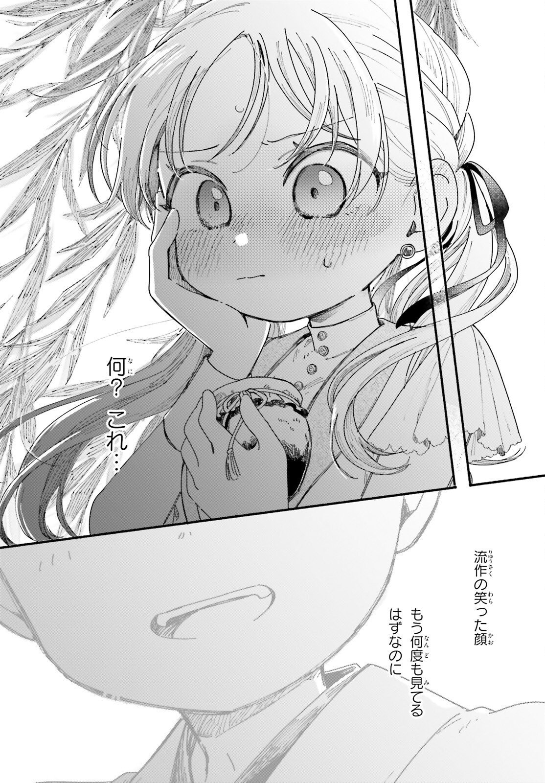 RYU TO AMAGAMI Chapter 11.2 page 11 - nihonkuni.com