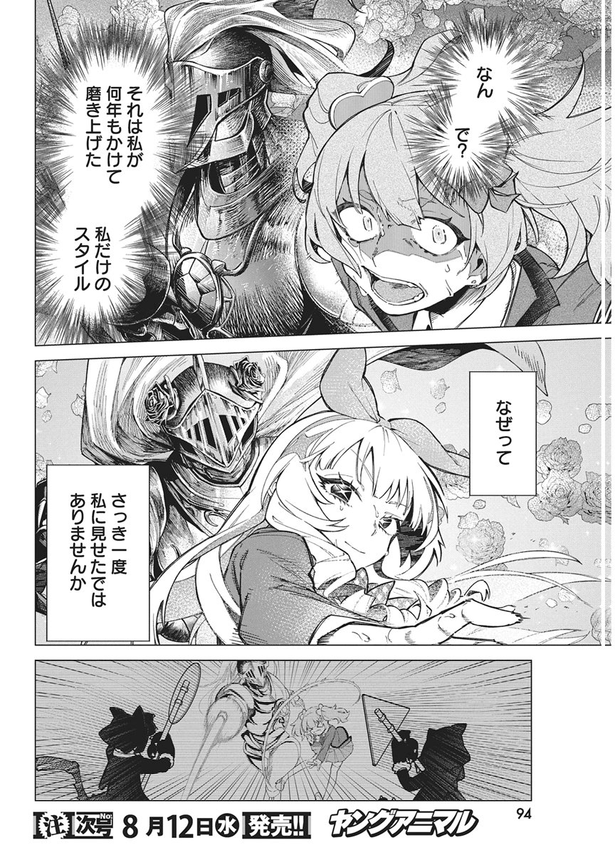 HOSHI WO TSUGU IDOL Chapter 2 page 32 - nihonkuni.com