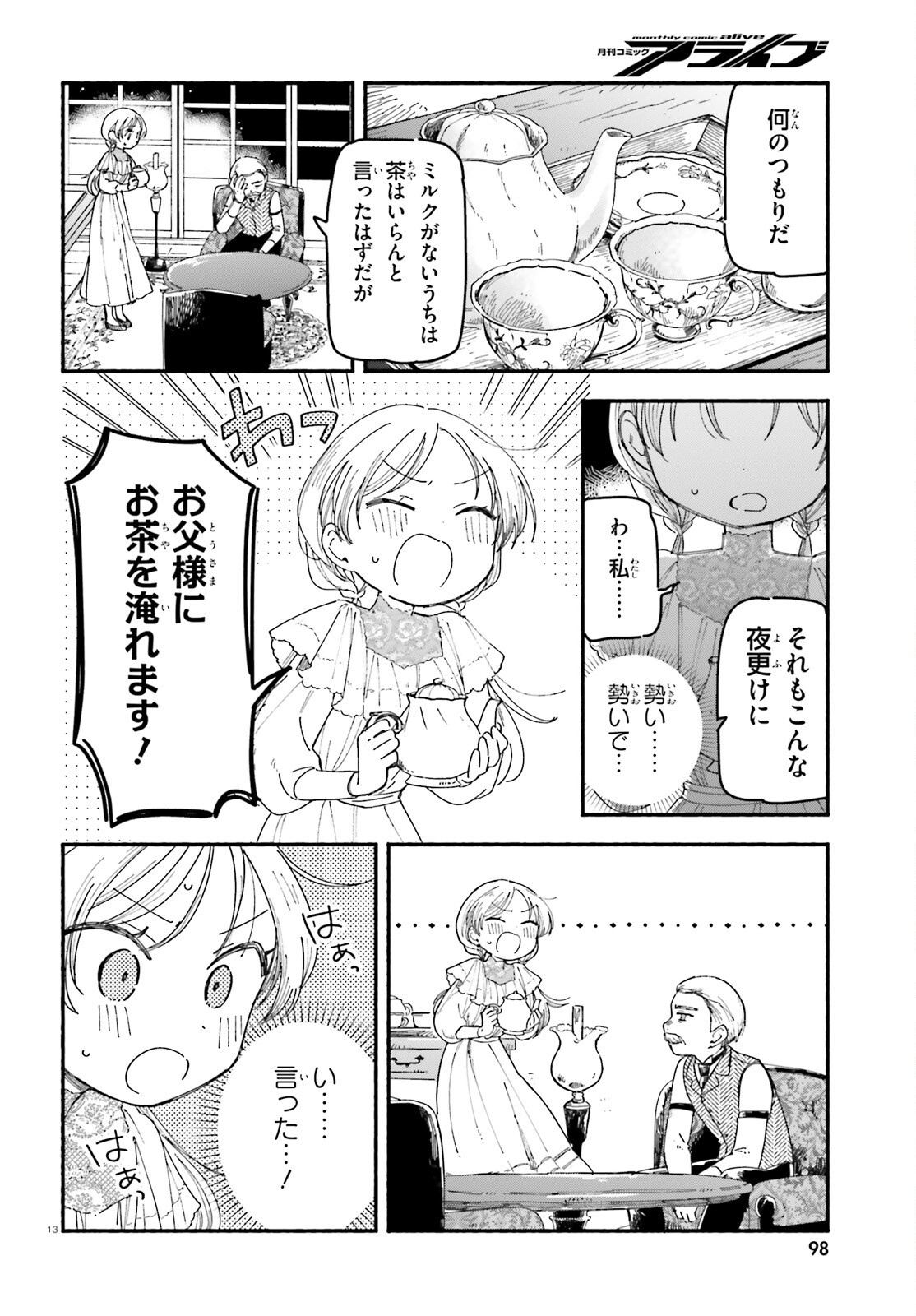RYU TO AMAGAMI Chapter 11.2 page 13 - nihonkuni.com