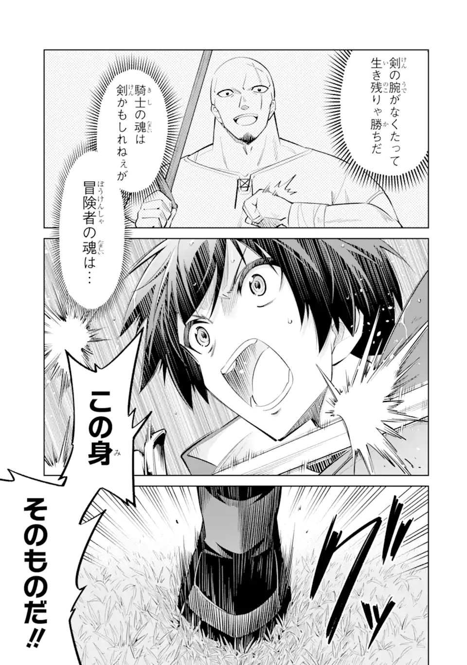 OHITOYOSHI BOUKENSHA, TENSEI SHOUJO WO HIROIMASHITA Chapter 16.1 page 9 - nihonkuni.com
