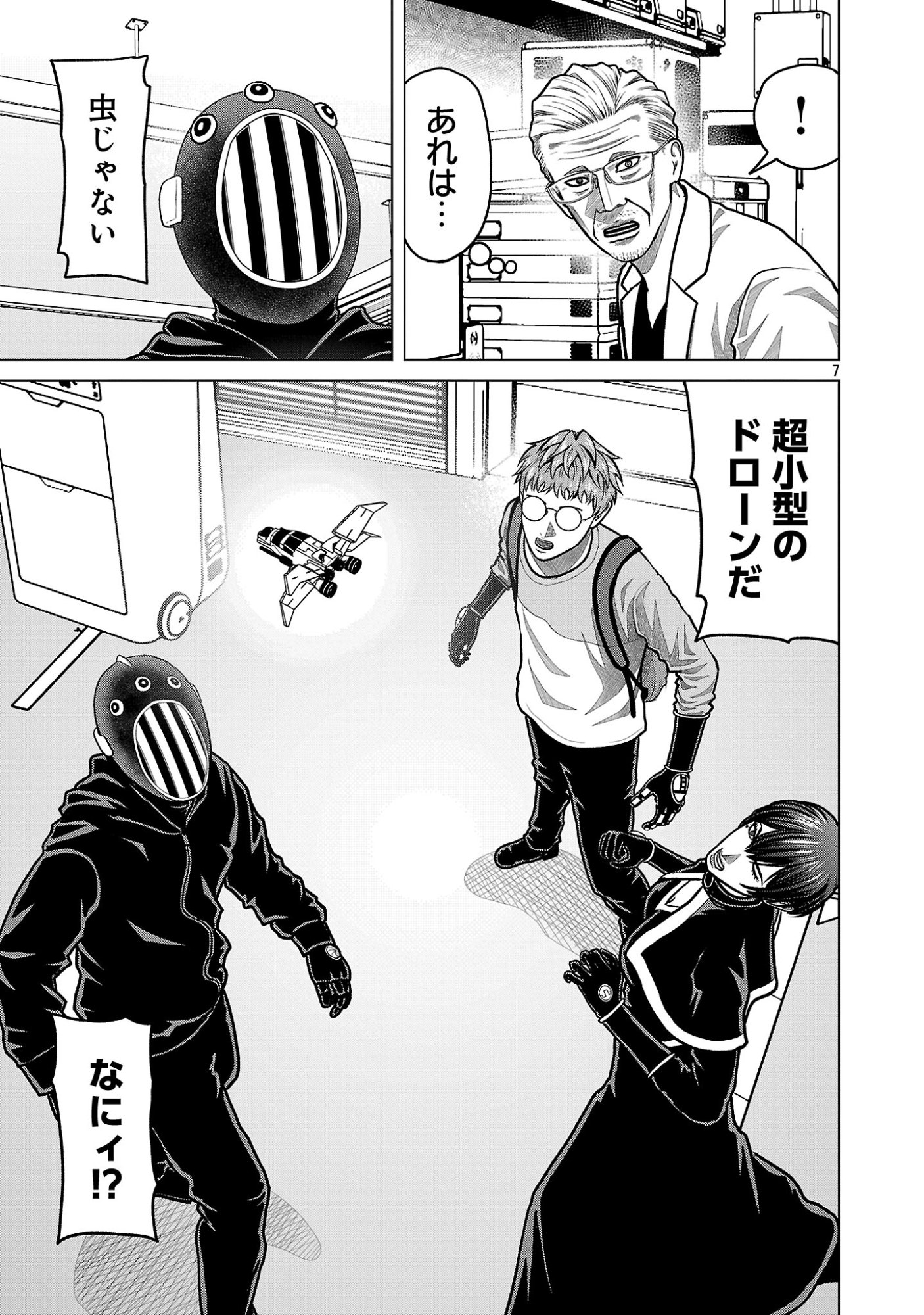 GOD APP: CRIMINAL HUNTER Chapter 55 page 9 - nihonkuni.com