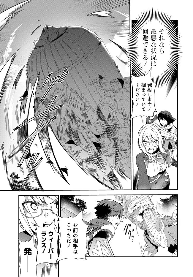 LIMIT ZERO BREAKERS - OSHI GAME NO SEKAI NI TENSEI SHITA NODE GUILD NO UKETSUKE-JOU TOSHITE OSHI TO OCHIKADZUKI NI NATTEMITA. - RAW Chapter 6 page 8 - nihonkuni.com