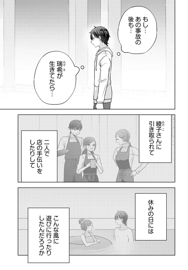I CAN SEE A FEW MINUTES INTO THE FUTURE, BUT I DON’T KNOW WHAT A WOMAN’S MIND IS LIKE Chapter 18.1 page 9 - nihonkuni.com
