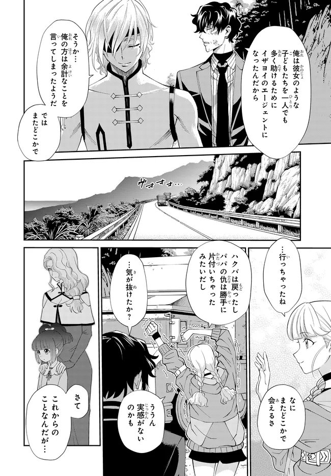 CODE GEASS PURE ALMARIA Chapter 18 - Page 9