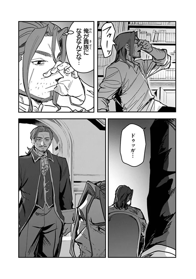 MIZU MAHOU GURAI SHIKA TORIE GA NAI KEDO GENDAI CHISHIKI GA AREBA JUUBUN DA YO NE? Chap 18.2 - Pic 9