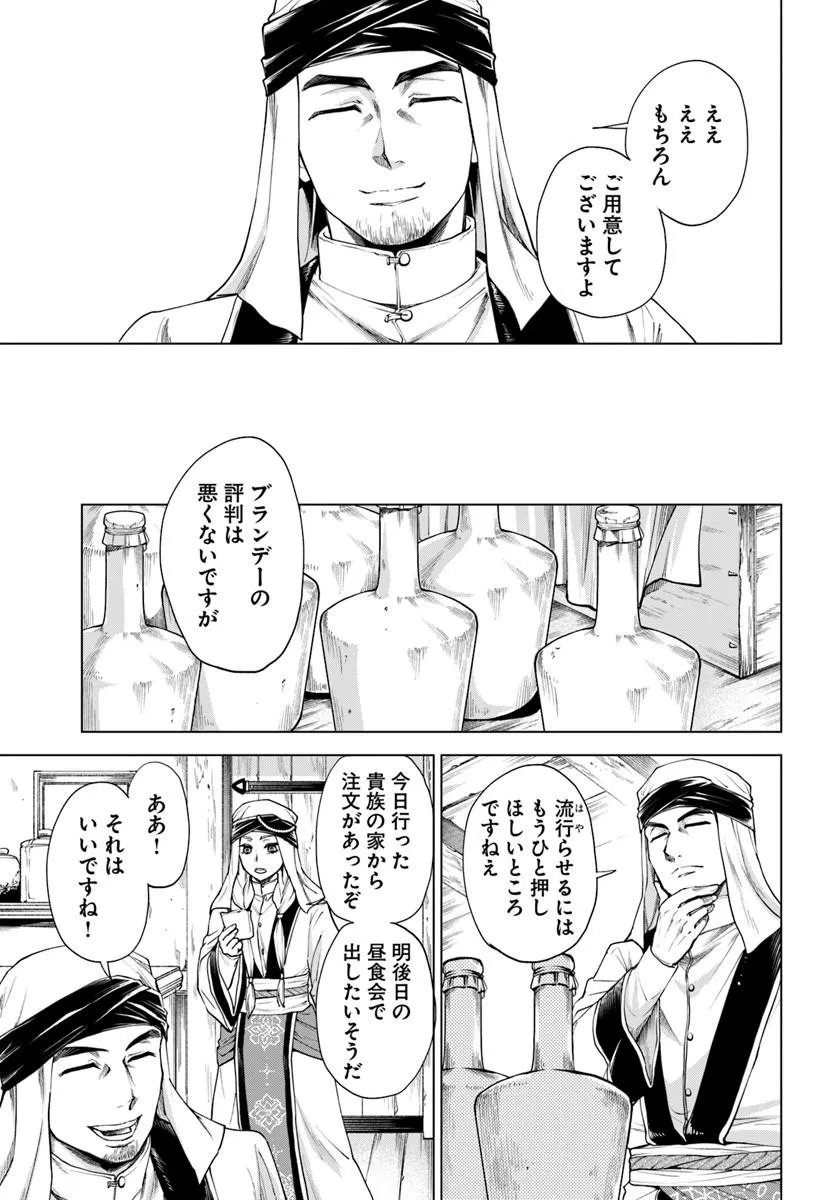 BANZOKU TENSEI! MAKE IKUSA KARA HAJIMARU ISEKAI SEIFUKU Chapter 14.2 page 9 - nihonkuni.com