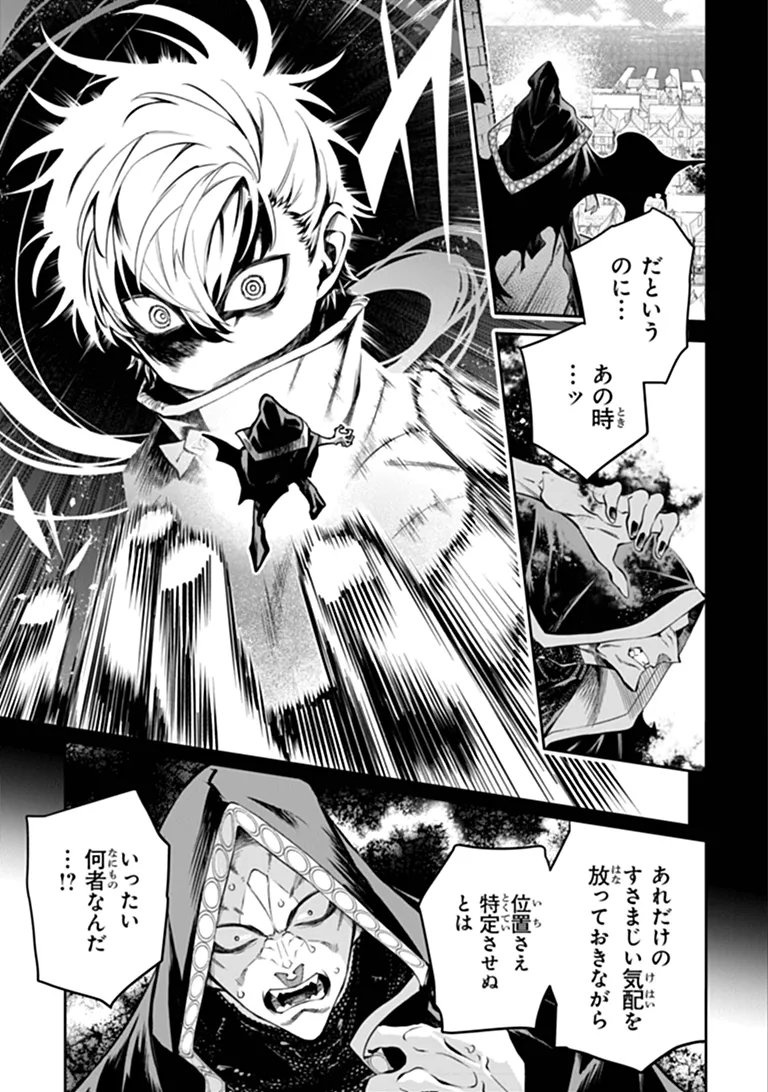 BUSHINDEN: IKENIE NI SASAGERARETA ORE WA, KAMI NI HIROWAREBU O KIWAMERU Chapter 10.3 - Page 9