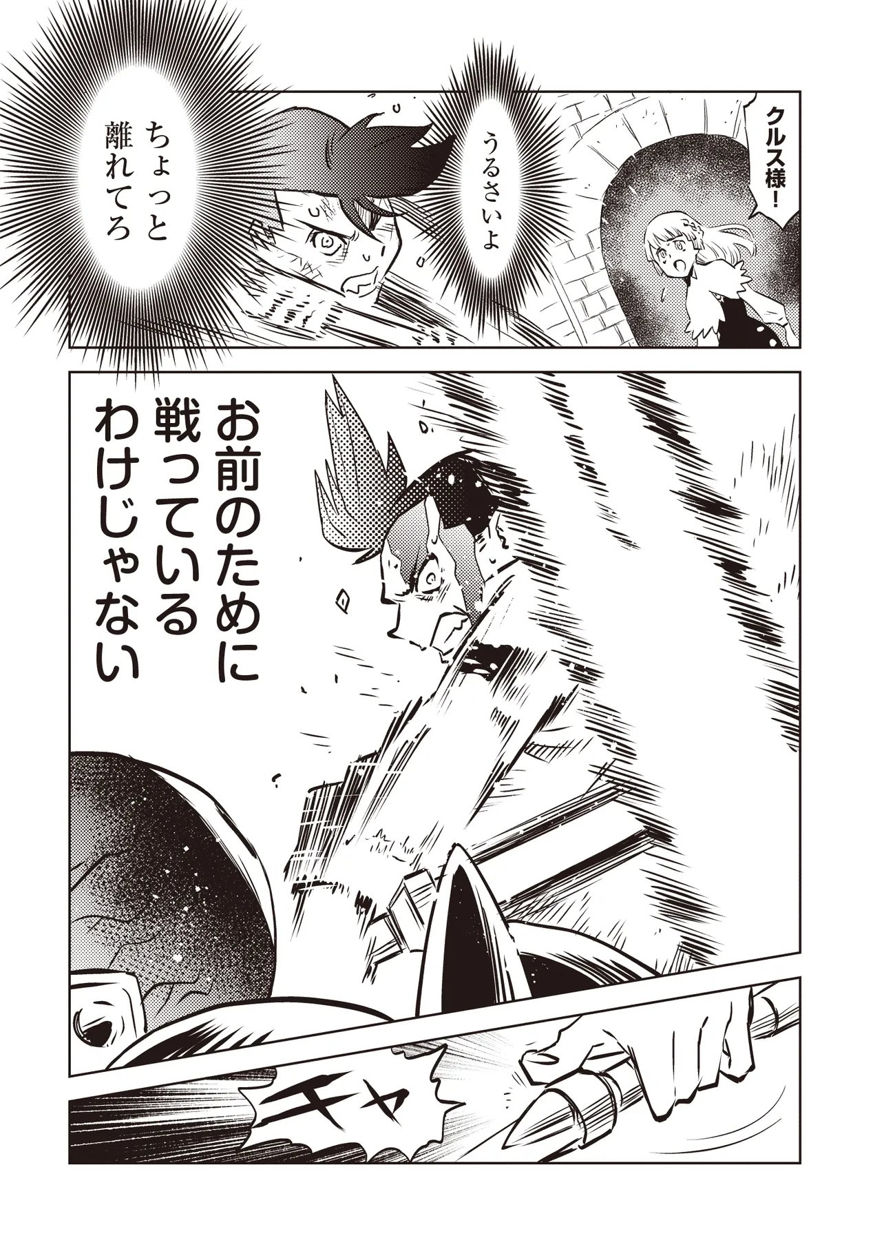 NANI GA TAME NI KISHI WA TATSU Chapter 11.1 page 9 - nihonkuni.com