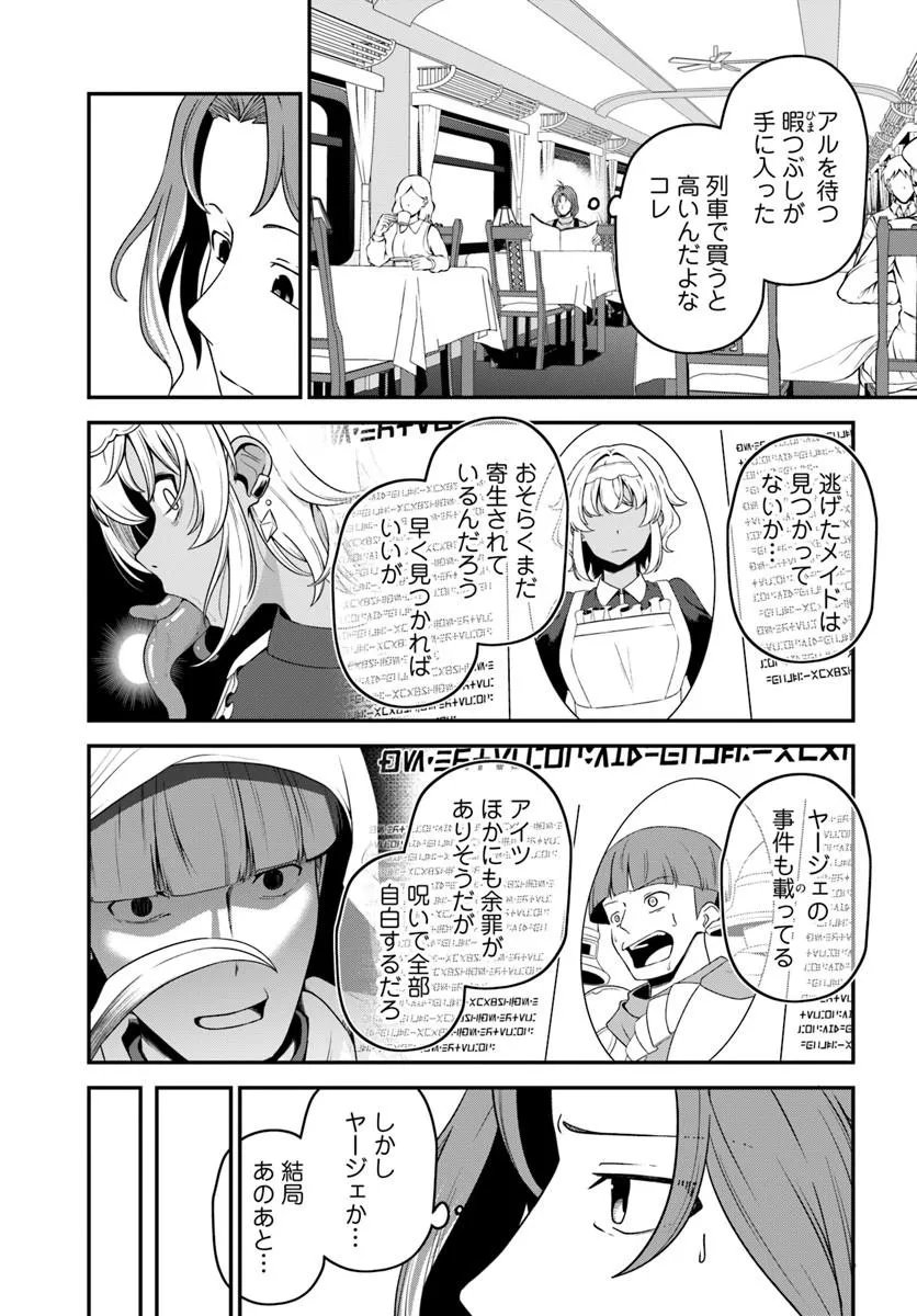 INTAI "BUSOU SHOUNIN" NO YURUTTO TAIRIKU OUDAN RYOKOU Chapter 7 page 8 - nihonkuni.com