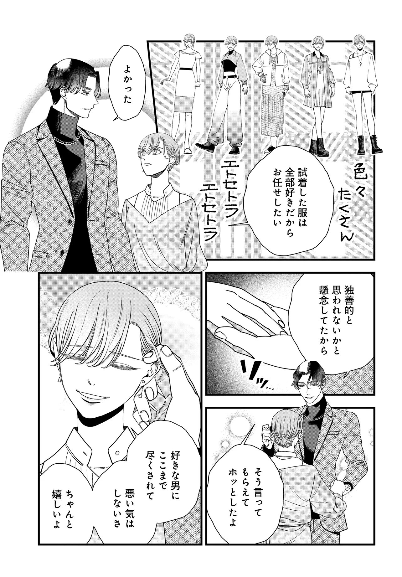 AGARIBITO NO ATO SHIMATSU Chapter 7.1 page 8 - nihonkuni.com