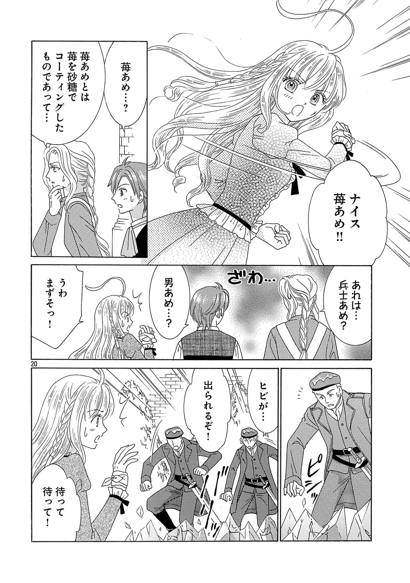 SHIITAGERARETA ICHIGOHIME HA SEIJO NO LOOP NI ICHIGO DE ARAGAU Chapter 18.2 page 9 - nihonkuni.com