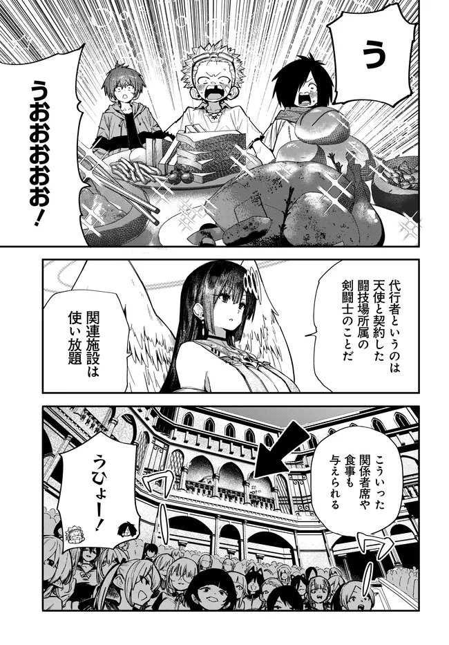 SAIJAKU TO YOBARETA KENTOUSHI NO GAME CHISHIKI MUSOU: JOSONDANPI SEKAI NO COLOSSEUM DE NARIAGARU Chapter 2 page 9 - nihonkuni.com