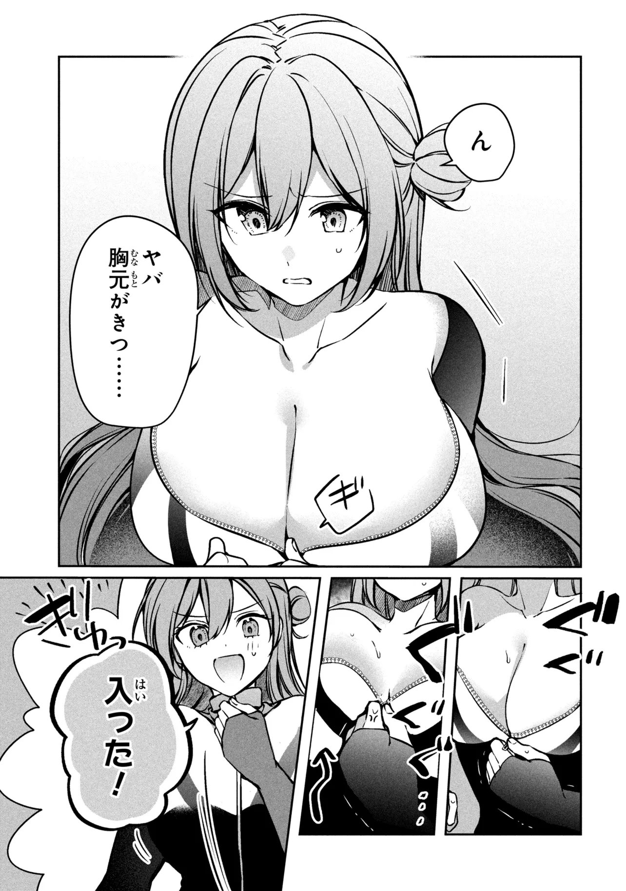 JUNJOU GAL WA KANOJO JANAI NONNI Chap 2.2 - Pic 9