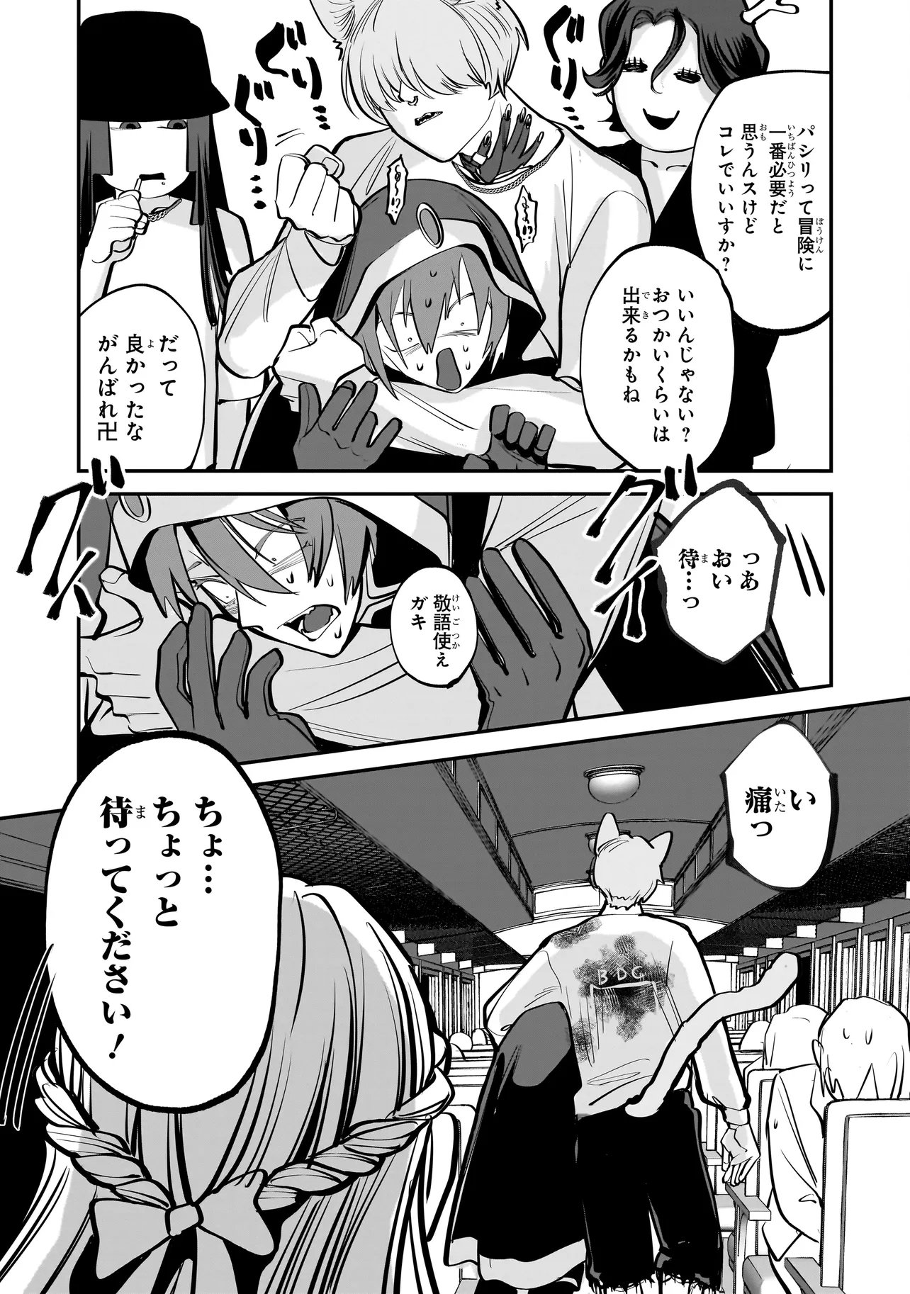ISEKAI TENSEI KANYUU SAGI Chapter 2.2 page 9 - nihonkuni.com