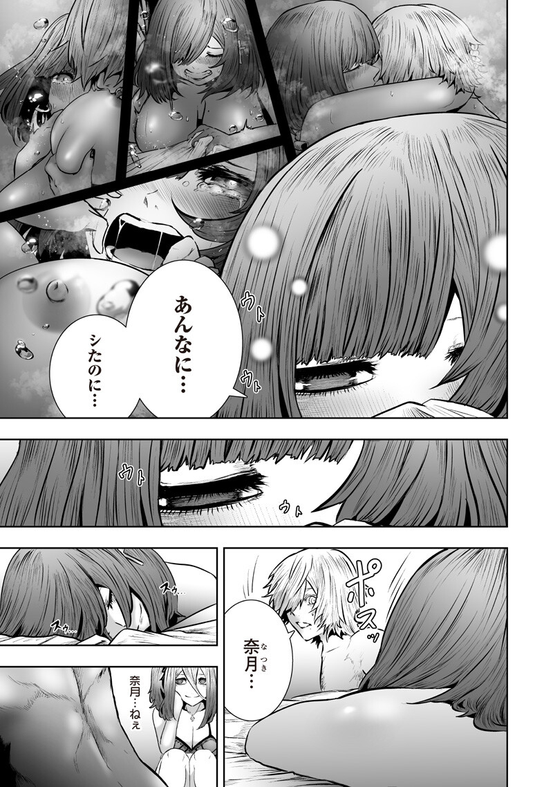 I'M THE ONLY ONE WITH UNFAVORABLE SKILLS, ISEKAI SUMMONING REBELLION Chapter 170 page 9 - nihonkuni.com