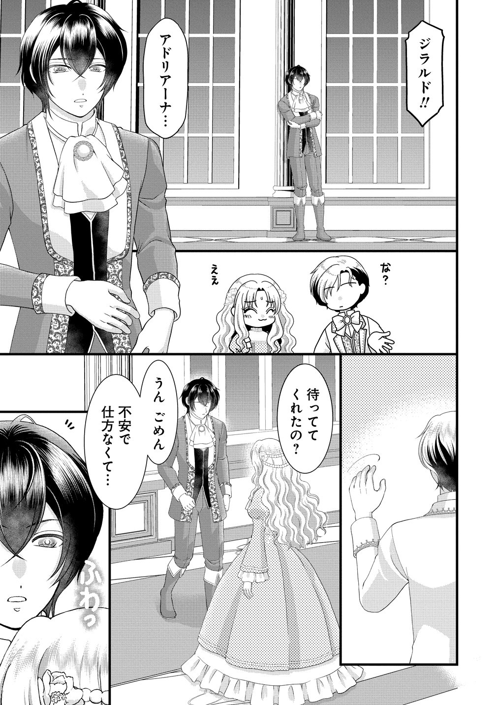 YU-HEI REIJO NO KIMAMA-NA ISEKAI LIFE Chapter 11 page 9 - nihonkuni.com