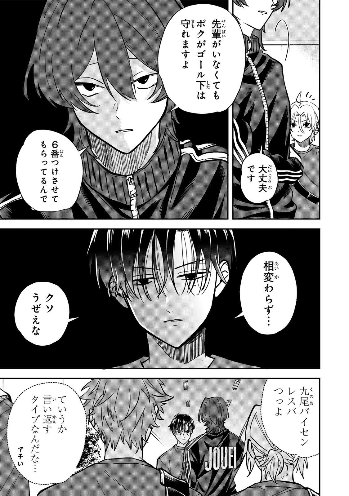 JANKU SHUTO Chapter 13 - Page 9