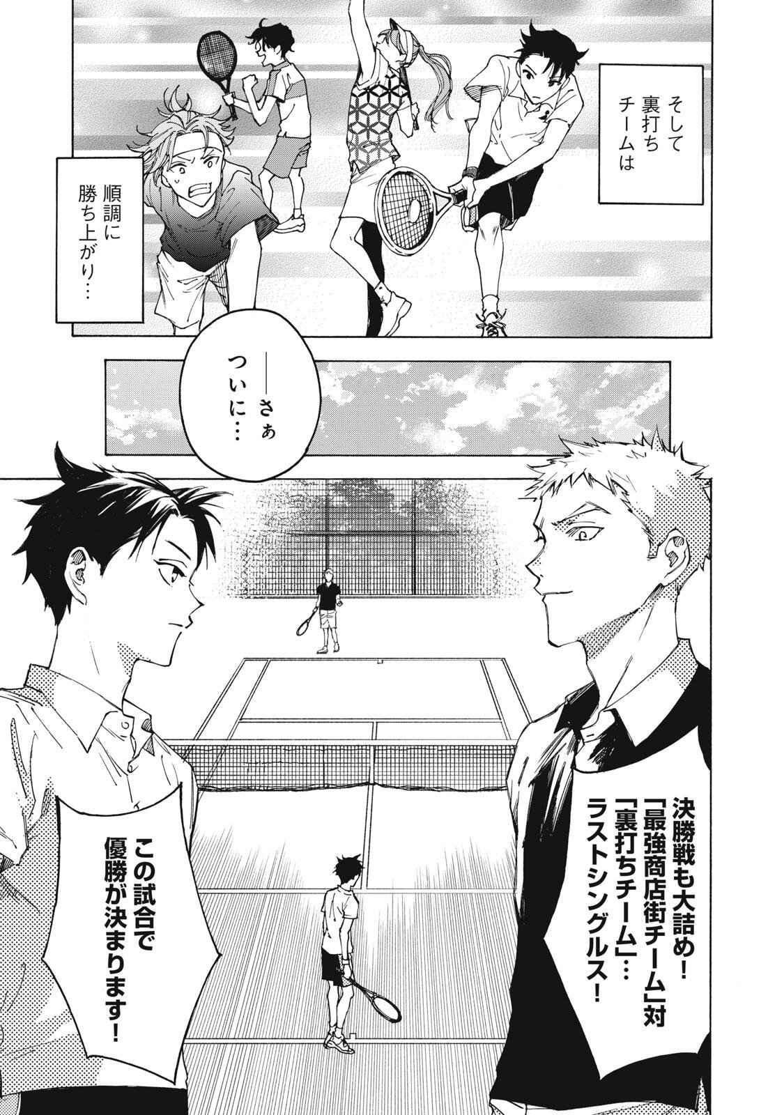 HUNDRED NOTE - UGLY DUCK - RAW Chapter 23 page 9 - nihonkuni.com