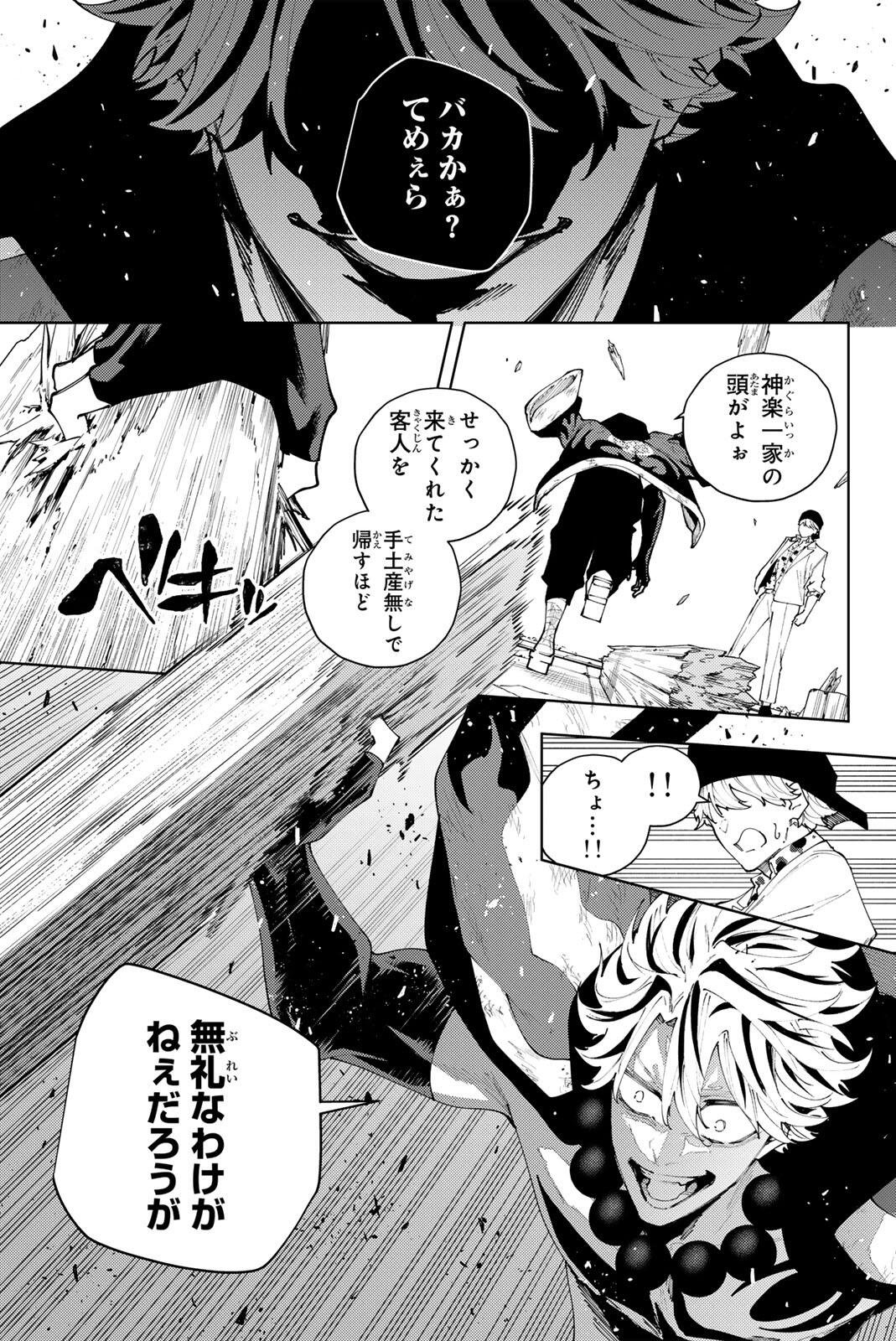 K-9: KEISHICHOU KOUANBU KOUAN DAI-9-KA INOU TAISAKU GAKARI Chapter 64 page 9 - nihonkuni.com