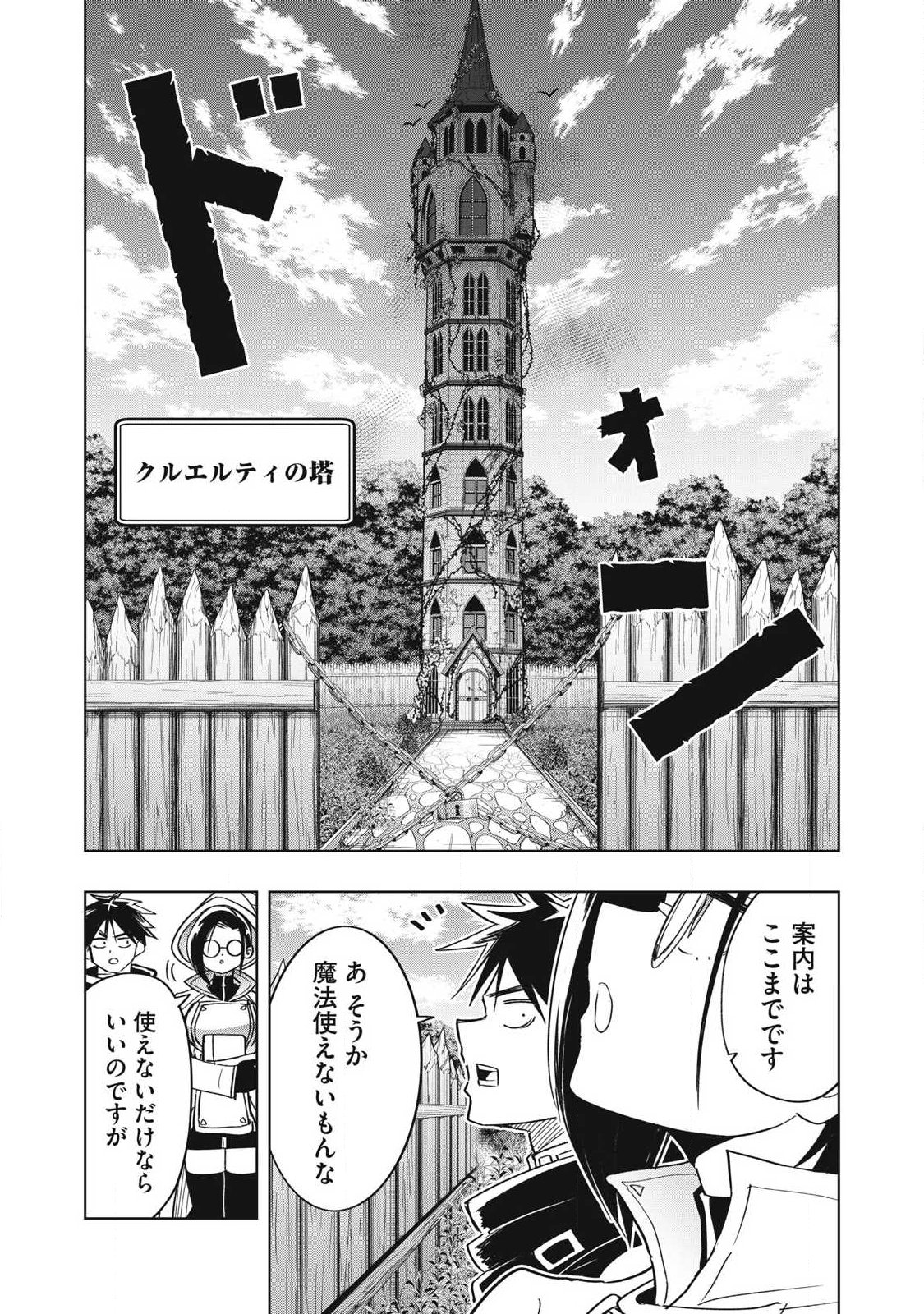 ISEKAI DEKASEGI ~NENSHUU ICCHOUEN WO MOCHIKAERU KANTAN NA OSHIGOTO Chapter 222 page 9 - nihonkuni.com