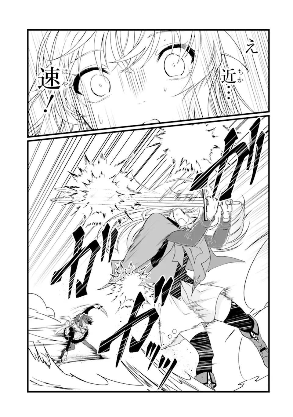 HISENTOU SHOKU NO MADOUGU KENKYUUIN, JITSU WA KIKAKUGAI NO S RANK MADOUSHI - KINMU JIKANGAI NI MUKYUU DE SEIKA WO AGETE KITA NO NI MUNOU TO IWARETE KUBI NI NARIMASHITA Chapter 14.2 page 9 - nihonkuni.com