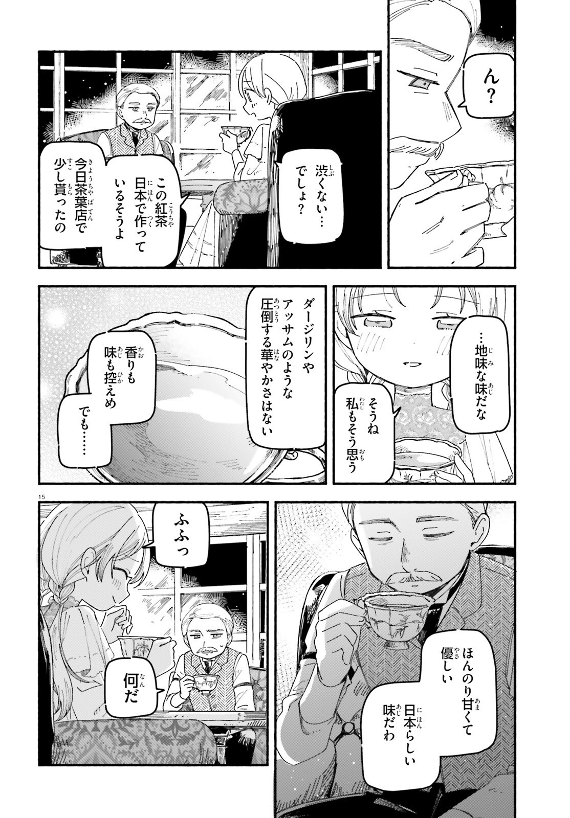 RYU TO AMAGAMI Chapter 11.2 page 15 - nihonkuni.com