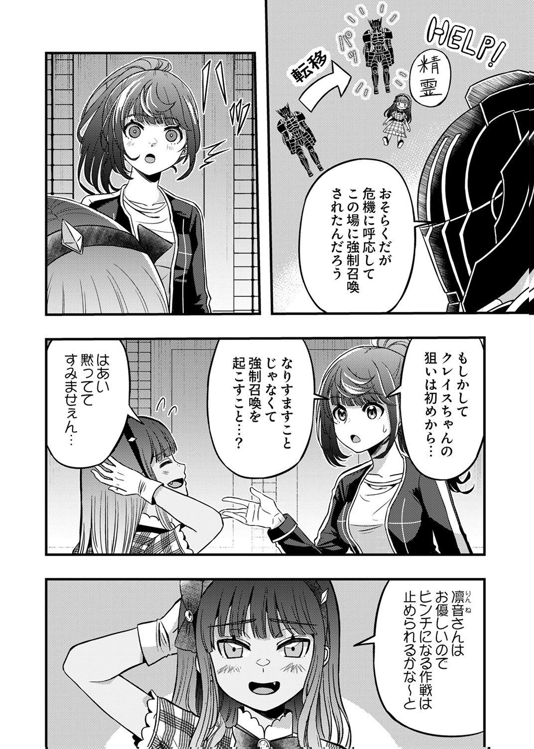Kikakugai No Dungeon Kouryoku Sha, Jitsu Wa Isekai Kaeri No Moto Yuusha Chap 19 - Pic 2