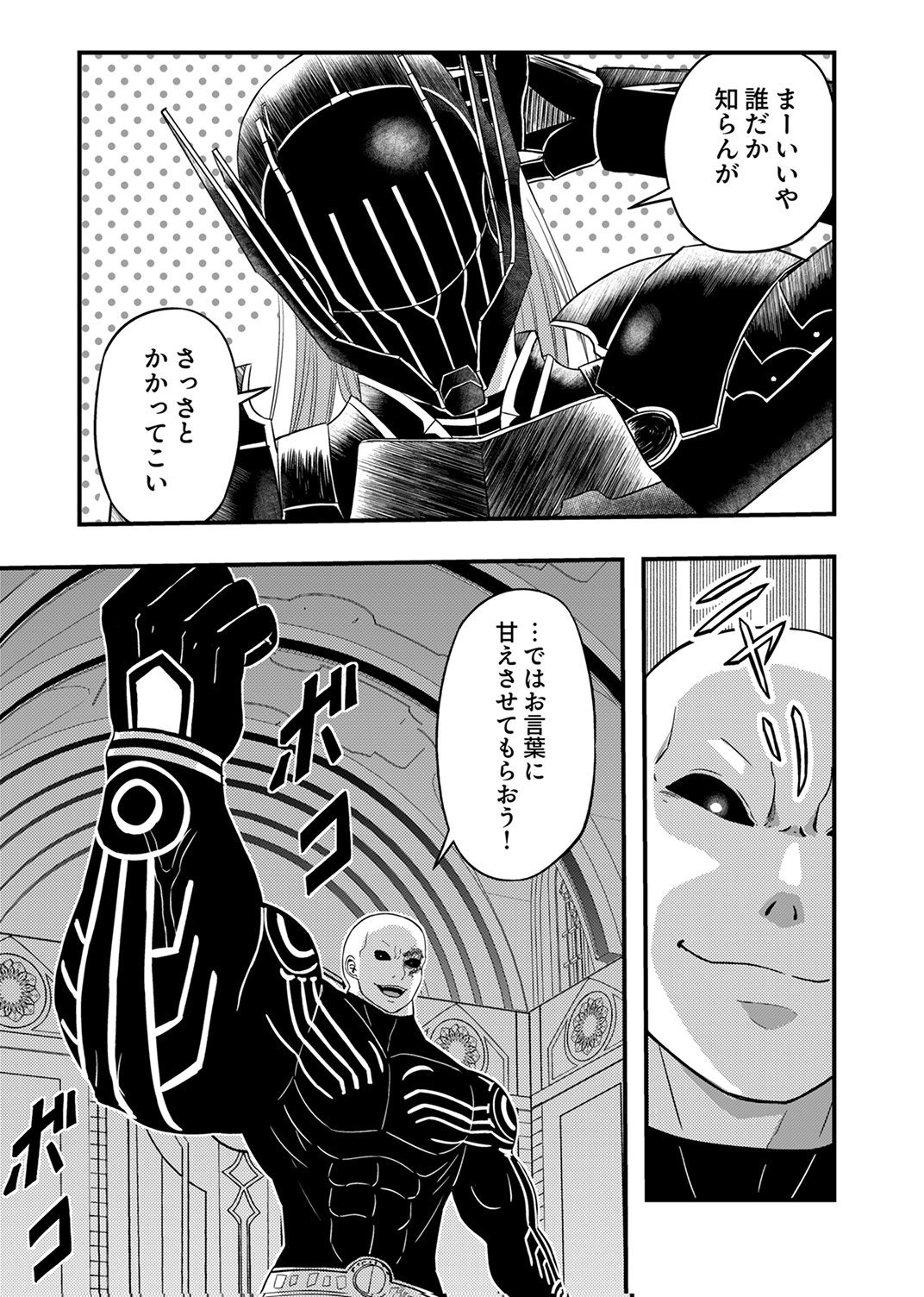 Kikakugai No Dungeon Kouryoku Sha, Jitsu Wa Isekai Kaeri No Moto Yuusha Chap 19 - Pic 5