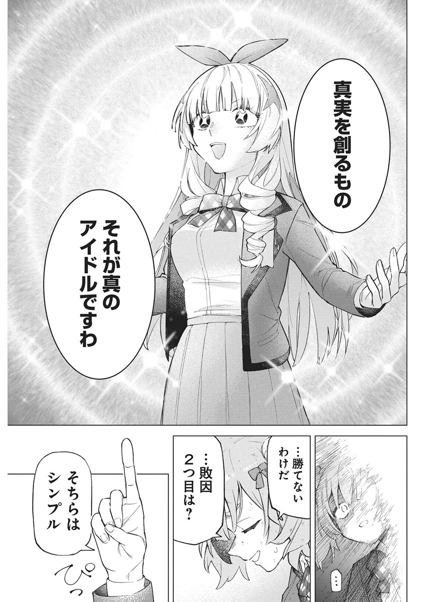 HOSHI WO TSUGU IDOL Chapter 2 page 41 - nihonkuni.com
