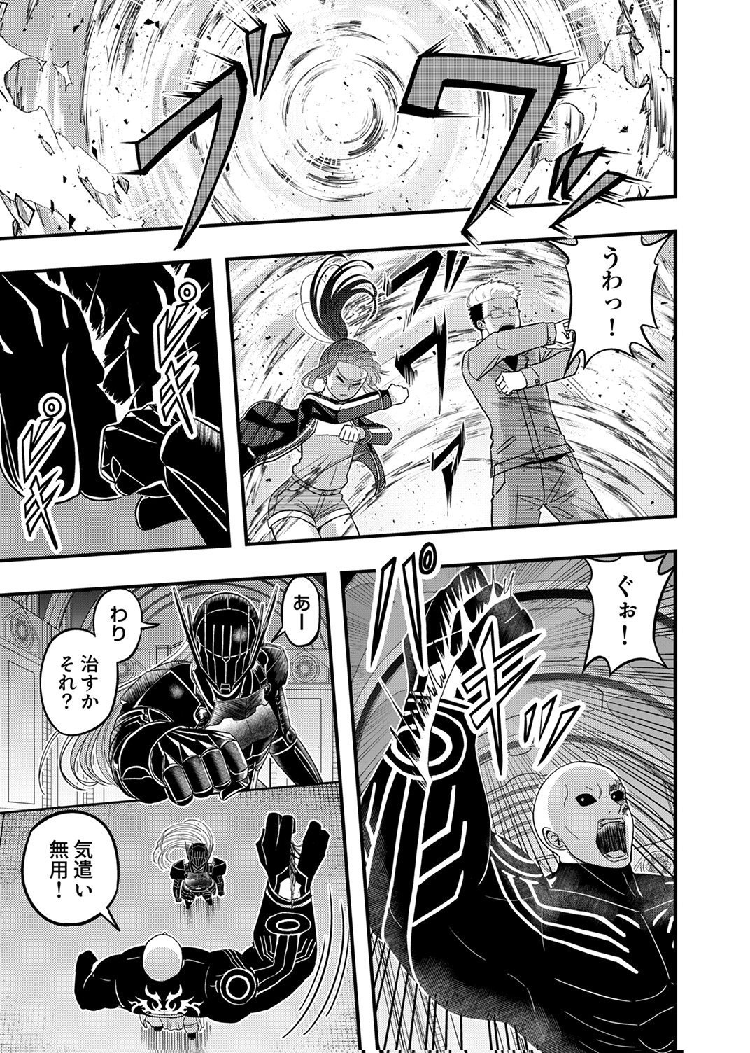 Kikakugai No Dungeon Kouryoku Sha, Jitsu Wa Isekai Kaeri No Moto Yuusha Chap 19 - Pic 7