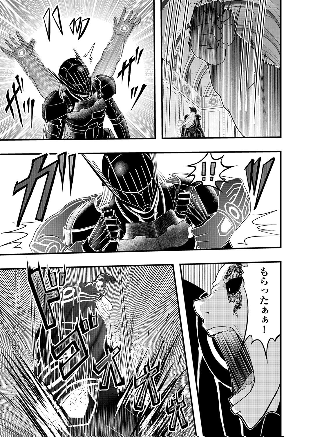 Kikakugai No Dungeon Kouryoku Sha, Jitsu Wa Isekai Kaeri No Moto Yuusha Chap 19 - Pic 9