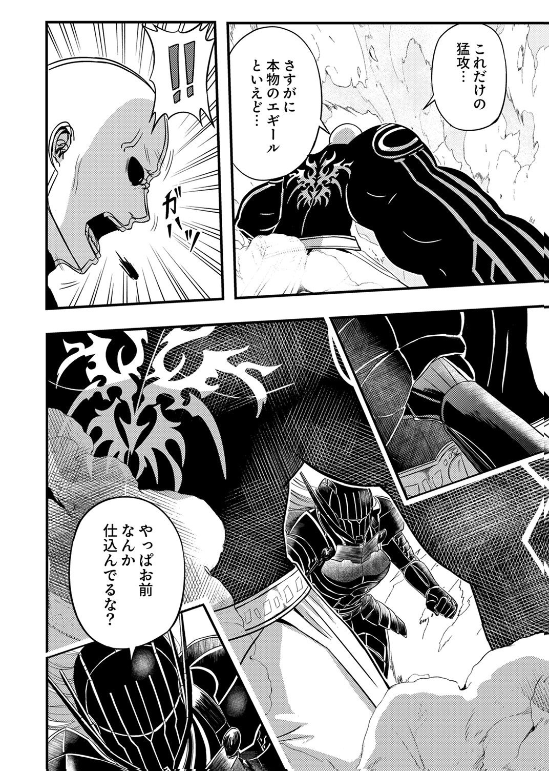 Kikakugai No Dungeon Kouryoku Sha, Jitsu Wa Isekai Kaeri No Moto Yuusha Chap 19 - Pic 10