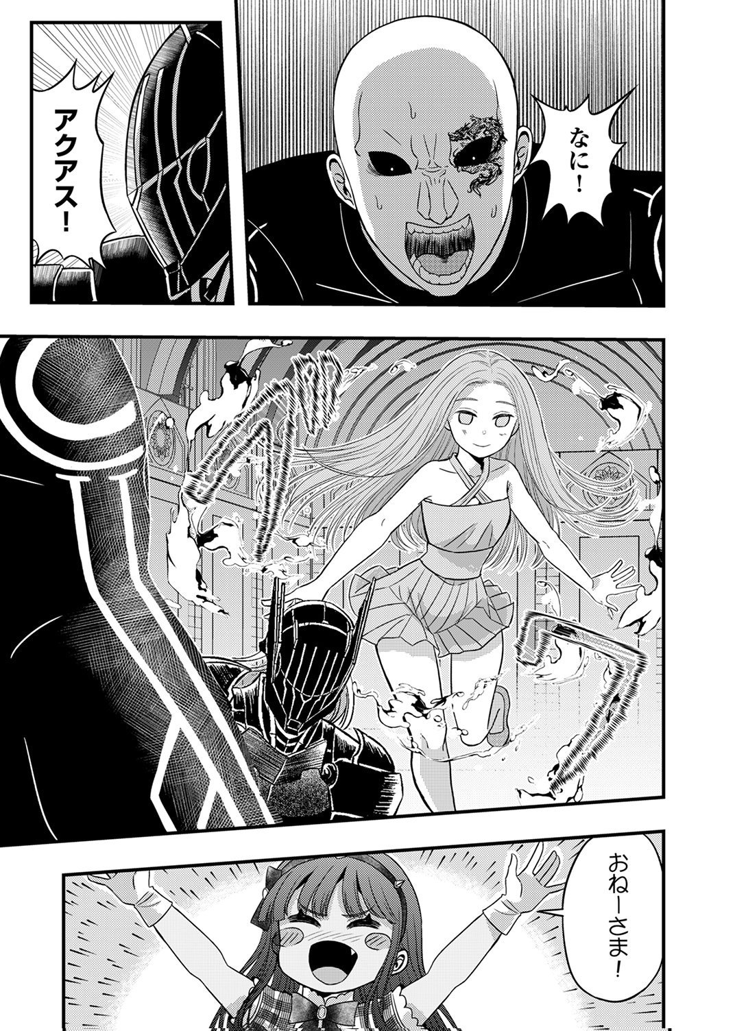Kikakugai No Dungeon Kouryoku Sha, Jitsu Wa Isekai Kaeri No Moto Yuusha Chap 19 - Pic 11