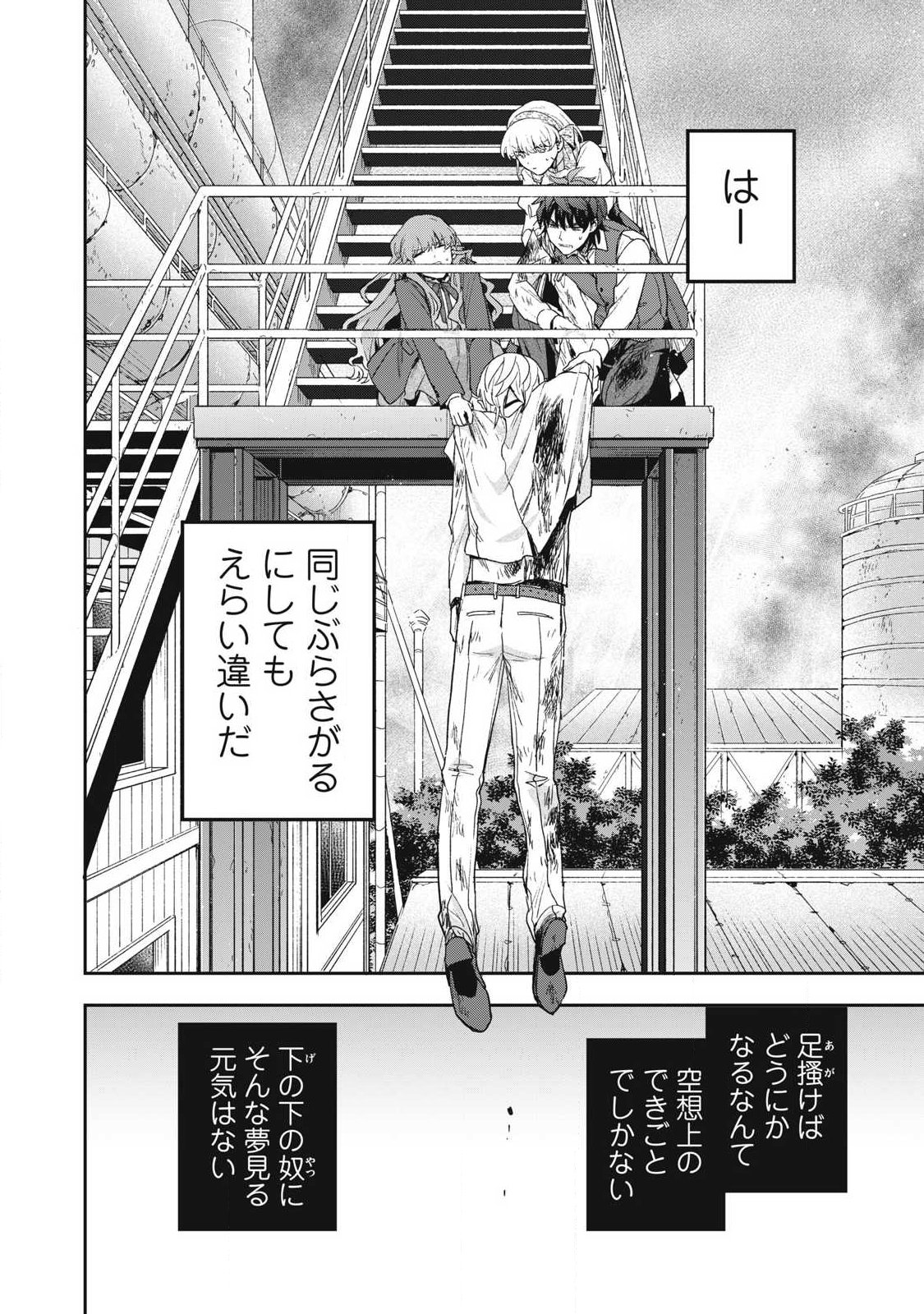 YUKI TO SUMI Chapter 50.3 - Page 10