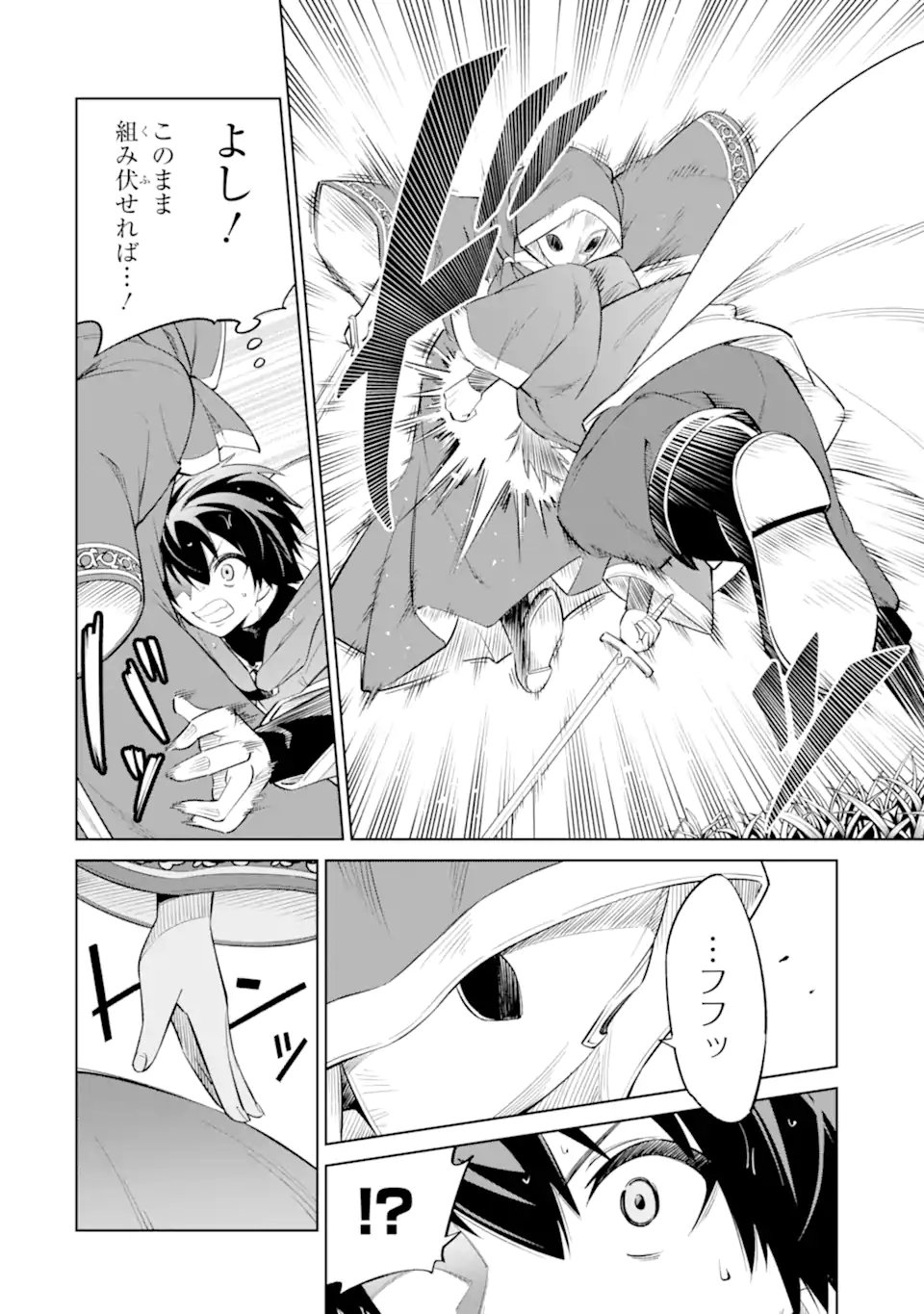 OHITOYOSHI BOUKENSHA, TENSEI SHOUJO WO HIROIMASHITA Chapter 16.1 page 10 - nihonkuni.com