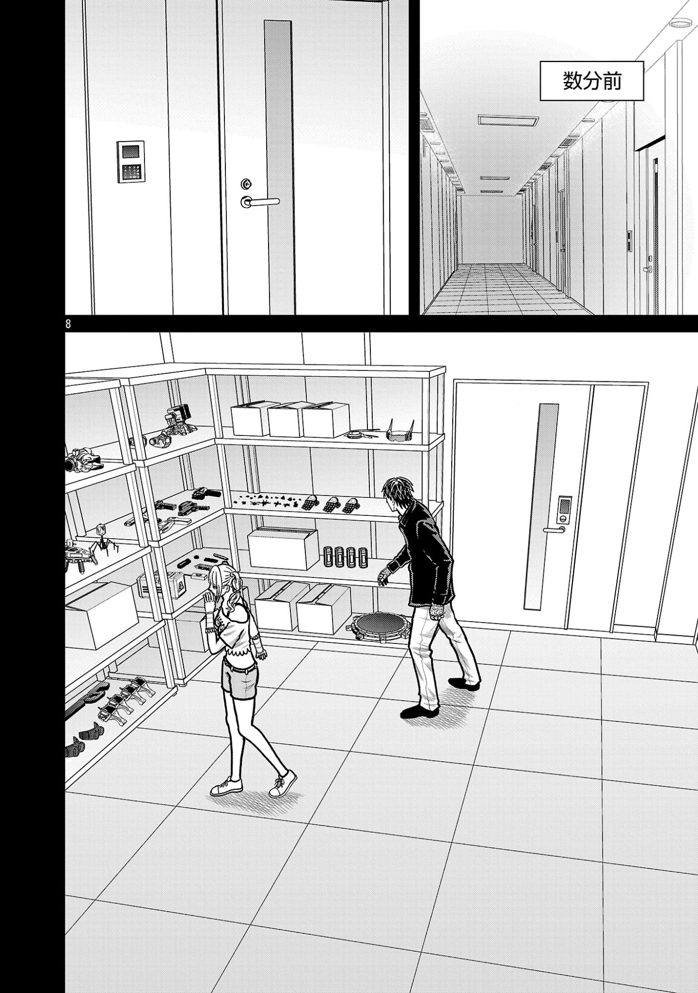 GOD APP: CRIMINAL HUNTER Chapter 55 page 10 - nihonkuni.com