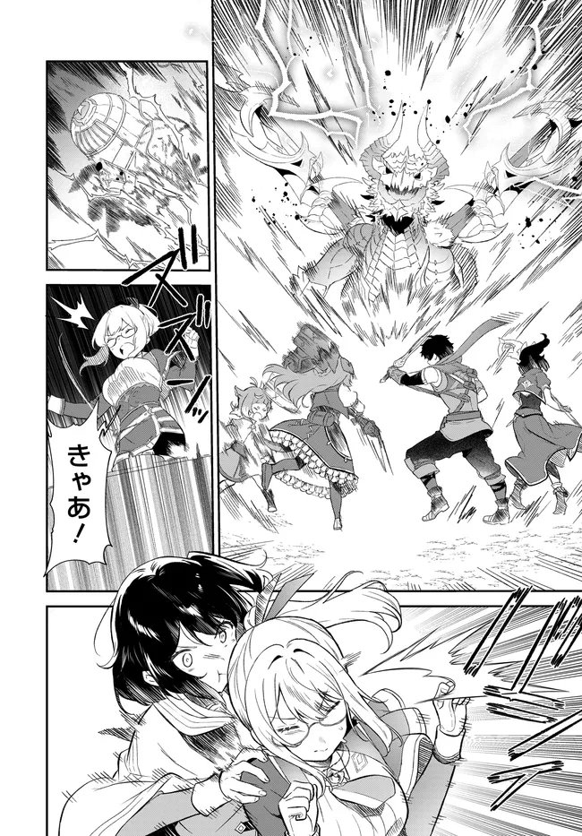 LIMIT ZERO BREAKERS - OSHI GAME NO SEKAI NI TENSEI SHITA NODE GUILD NO UKETSUKE-JOU TOSHITE OSHI TO OCHIKADZUKI NI NATTEMITA. - RAW Chapter 6 page 9 - nihonkuni.com