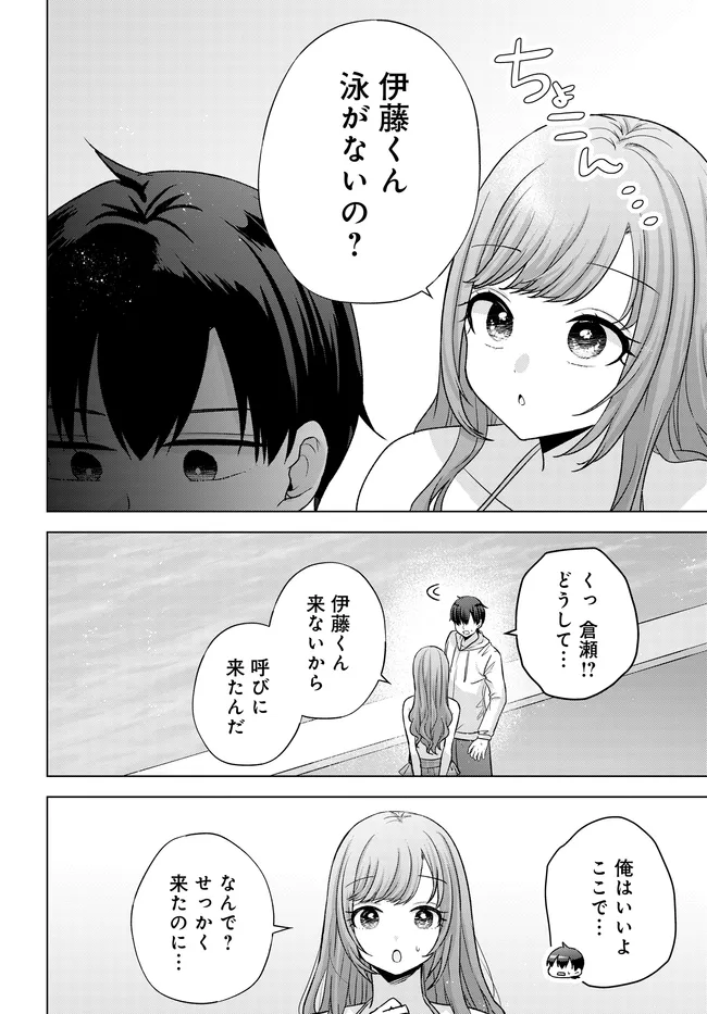 I CAN SEE A FEW MINUTES INTO THE FUTURE, BUT I DON’T KNOW WHAT A WOMAN’S MIND IS LIKE Chapter 18.1 page 10 - nihonkuni.com