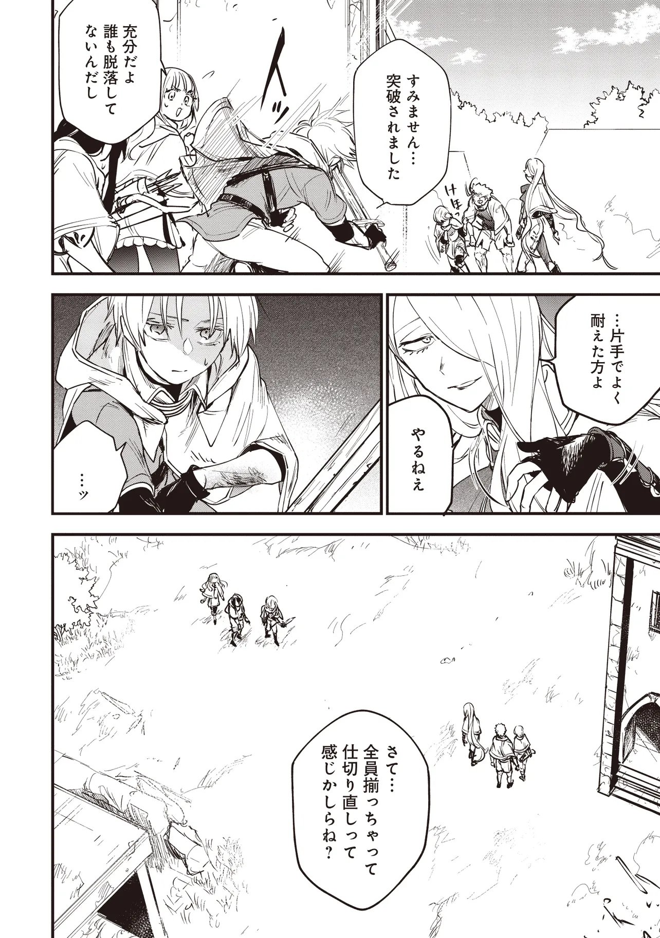 GAME SEKAI DE MAMONO NI TENSEI SHITE SHIMATTA ORE, ZENSE DE OSHI DATTA HEROINE WO HIROTTE SHIMAU Chapter 12.1 page 10 - nihonkuni.com