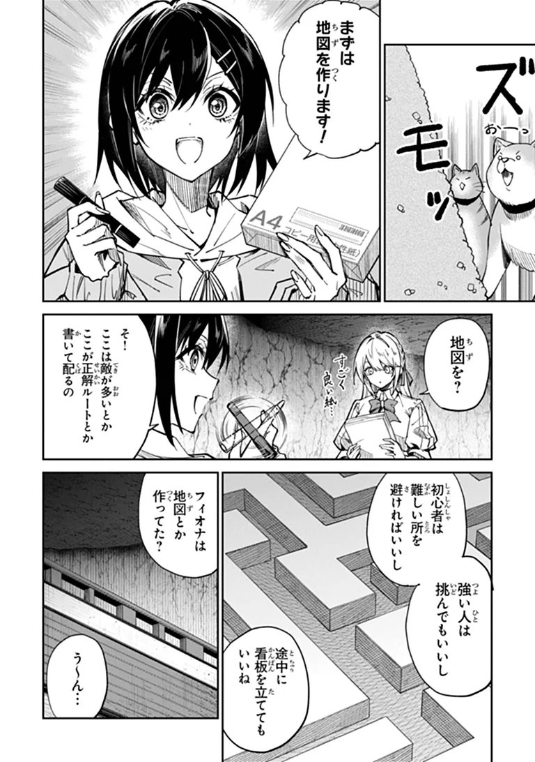 HOME CENTER GOTO YOBIDASHI SARETA WATASHI NO DAI MEIKYU RENOVATION! Chap 9.2 - Pic 10