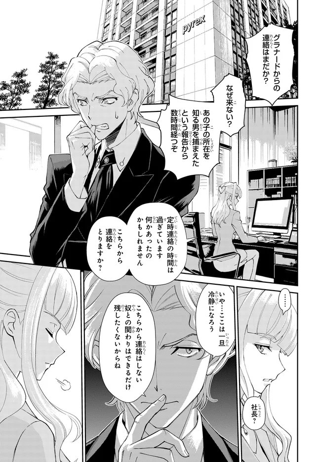 CODE GEASS PURE ALMARIA Chapter 18 - Page 10