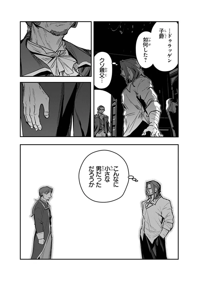 MIZU MAHOU GURAI SHIKA TORIE GA NAI KEDO GENDAI CHISHIKI GA AREBA JUUBUN DA YO NE? Chap 18.2 - Pic 10