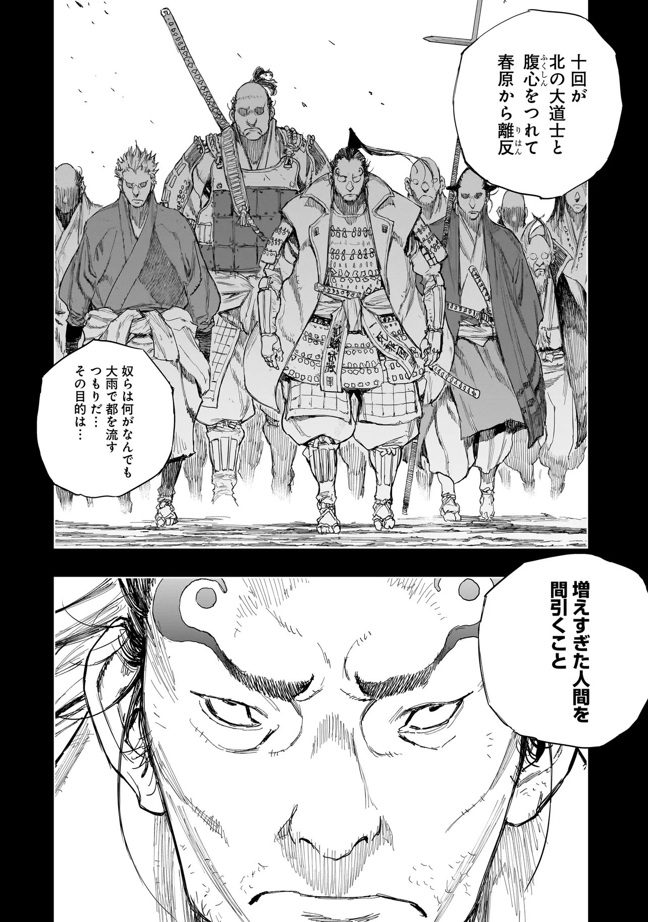 TASOGARE NO UTSUWAGAMI Chapter 25 page 10 - nihonkuni.com