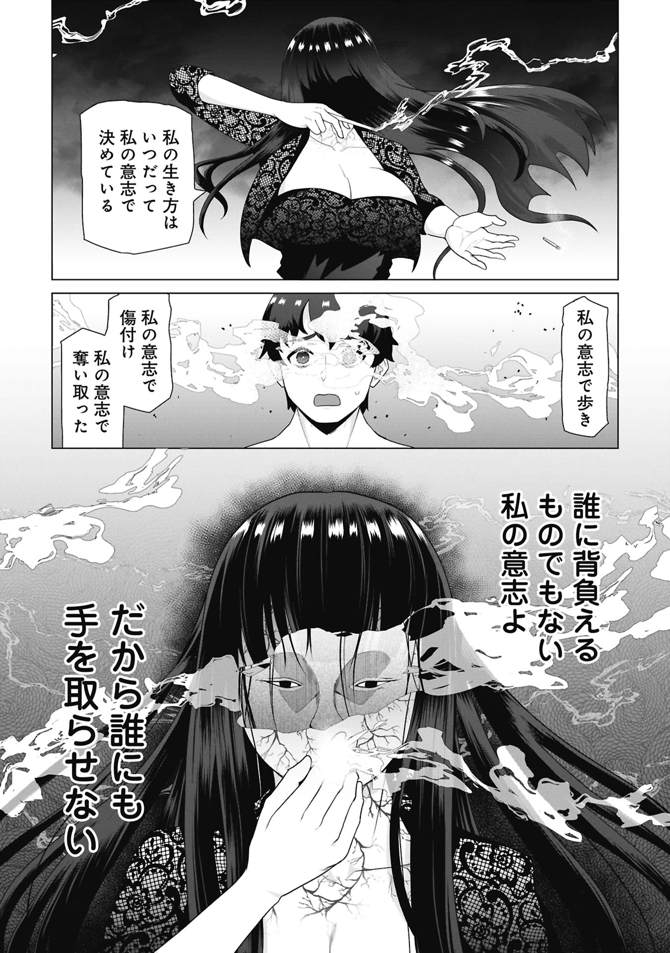 ORE NO WAKUCHIN DAKE GA ZOMBIE SHITA SEKAI WO SUKUERU Chap 44 - Pic 10