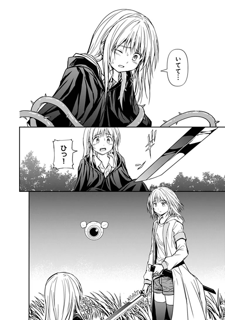HAISHIN NI CHIMEI TEKI NI MUITEINAI ONNANOKO GA MEIKYUU DE MOKUMOKUTO HITODASUKE SURU HAISHIN Chapter 12.1 page 9 - nihonkuni.com