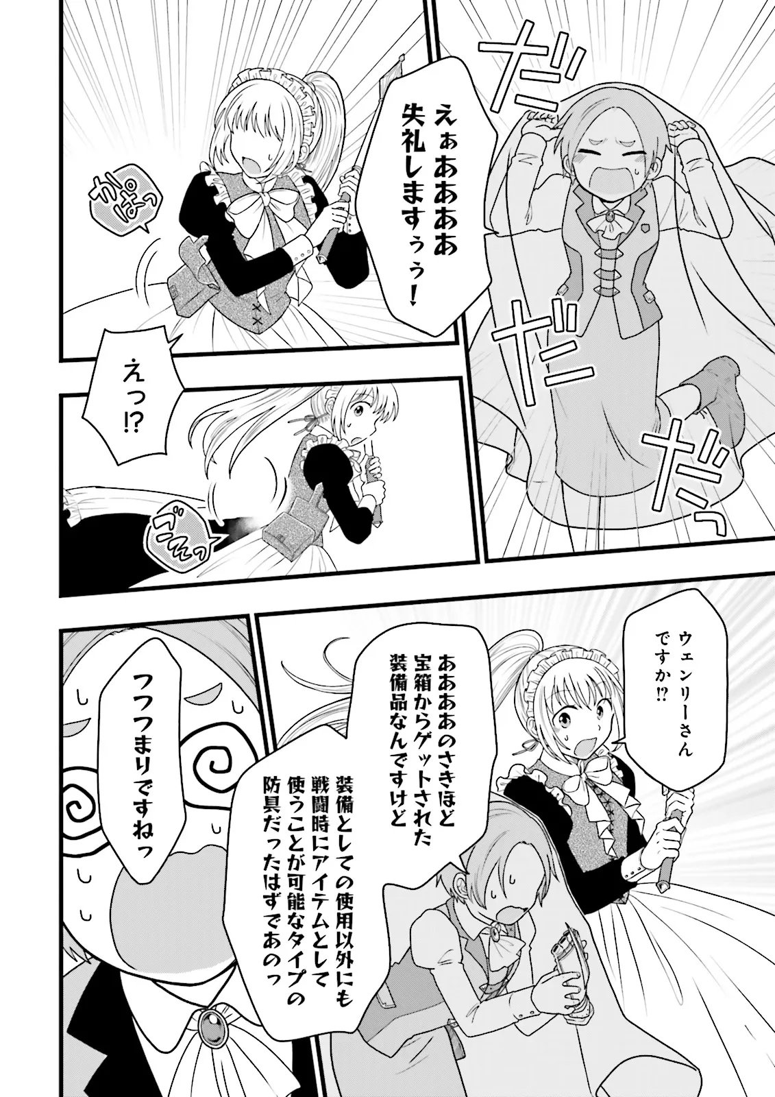ORE DAKE LV UP SURU SUKIRUGACHA DE, MATTARI DUNGEON TANSAKUSHA SEIKATSU MO YOYUUDESU Chapter 8.1 page 10 - nihonkuni.com