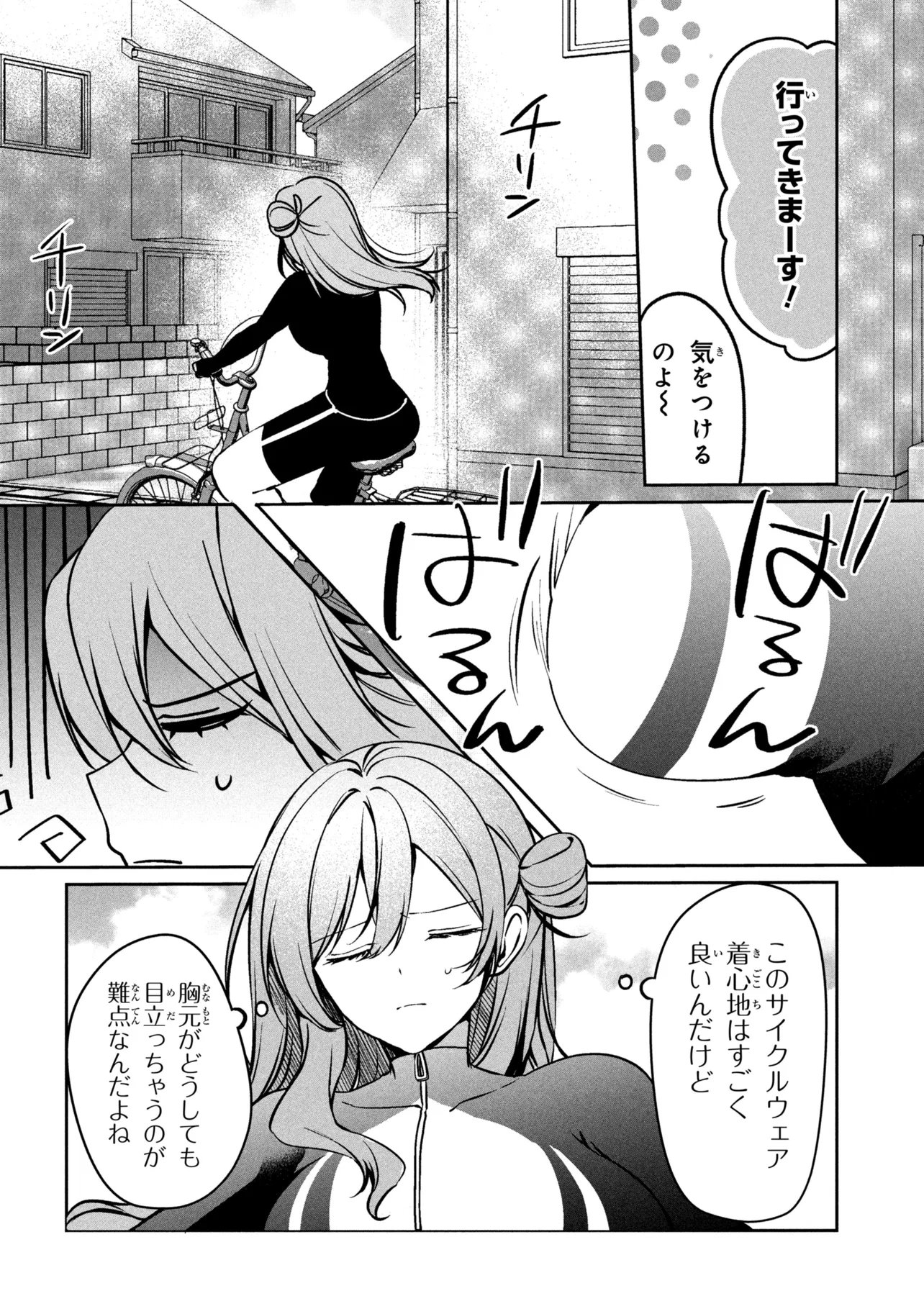 JUNJOU GAL WA KANOJO JANAI NONNI Chap 2.2 - Pic 10