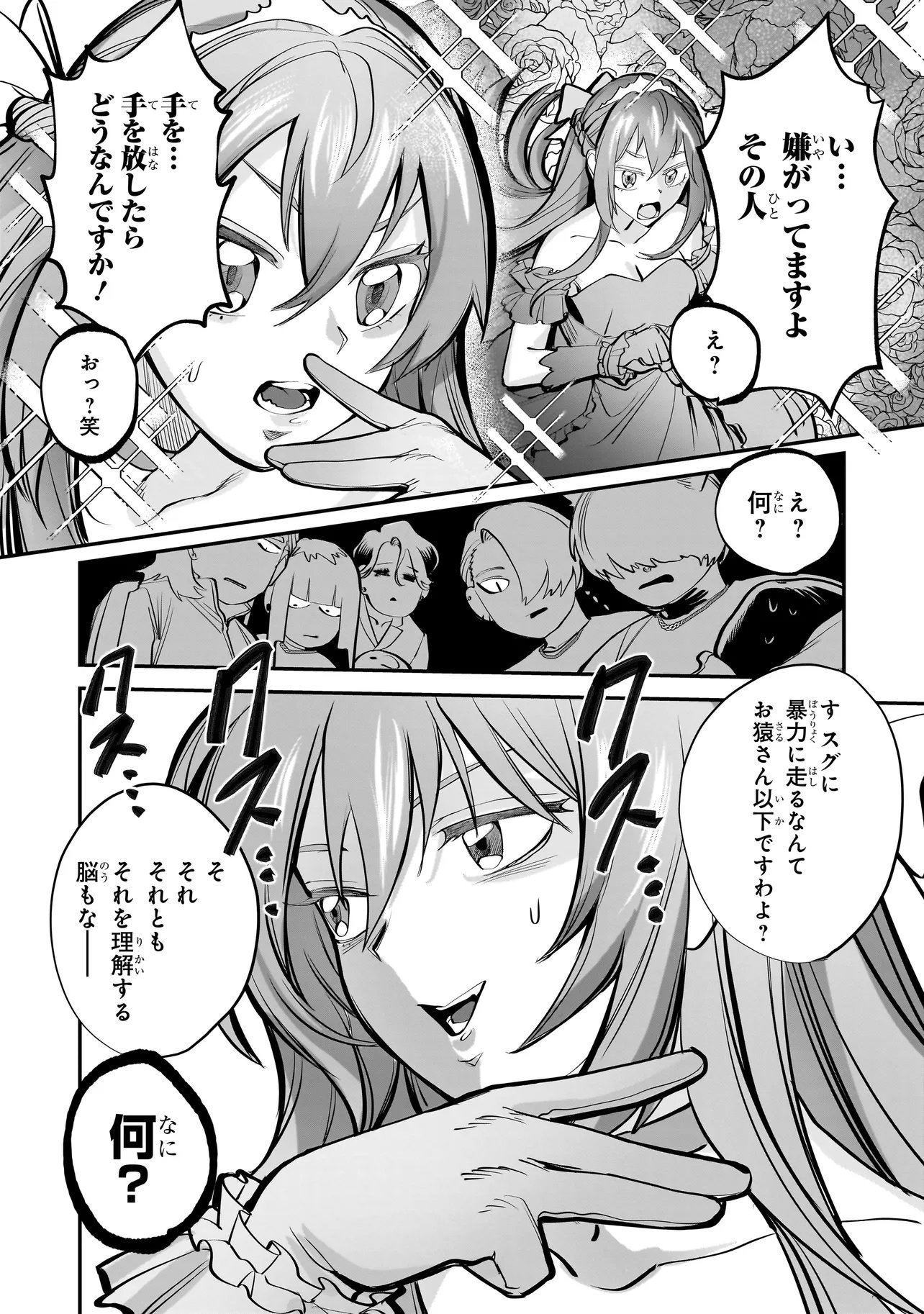 ISEKAI TENSEI KANYUU SAGI Chapter 2.2 page 10 - nihonkuni.com
